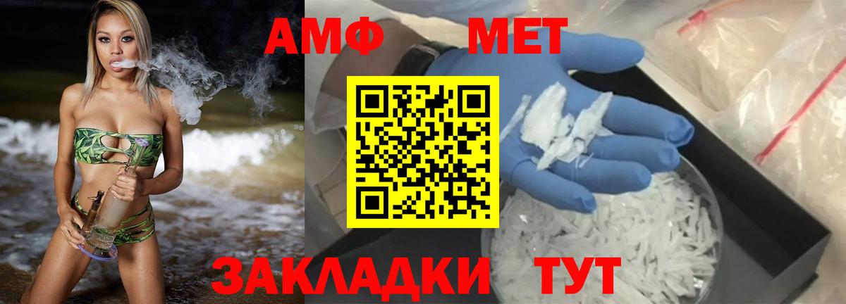 Амфетамин Premium Кузнецк