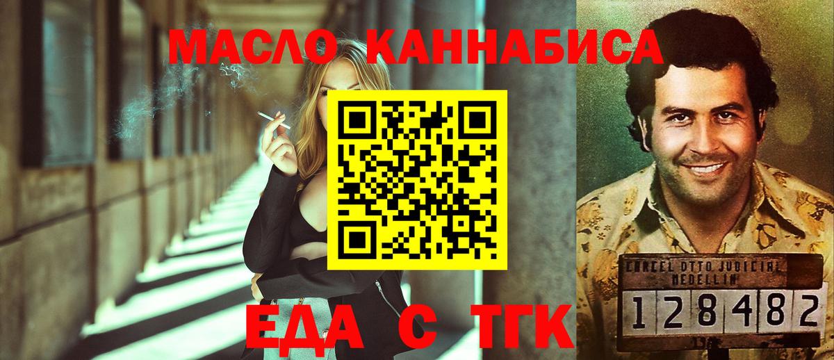Кузнецк  Canna-Cookies конопля  Вход с VPN 