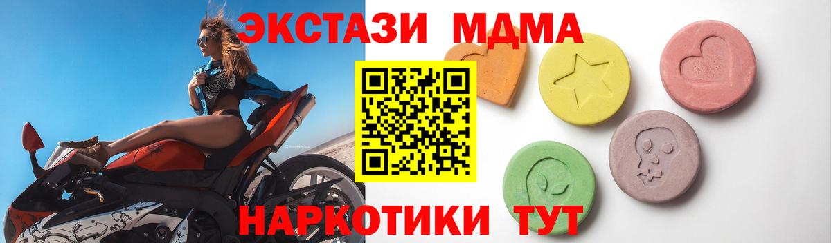 Экстази  ЭКСТАЗИ таблы  Вход с VPN  Ecstasy TESLA  Кузнецк 
