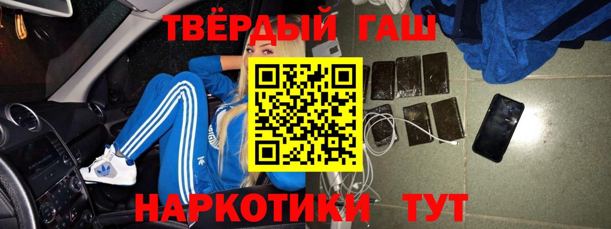 ГАШИШ hashish Кузнецк