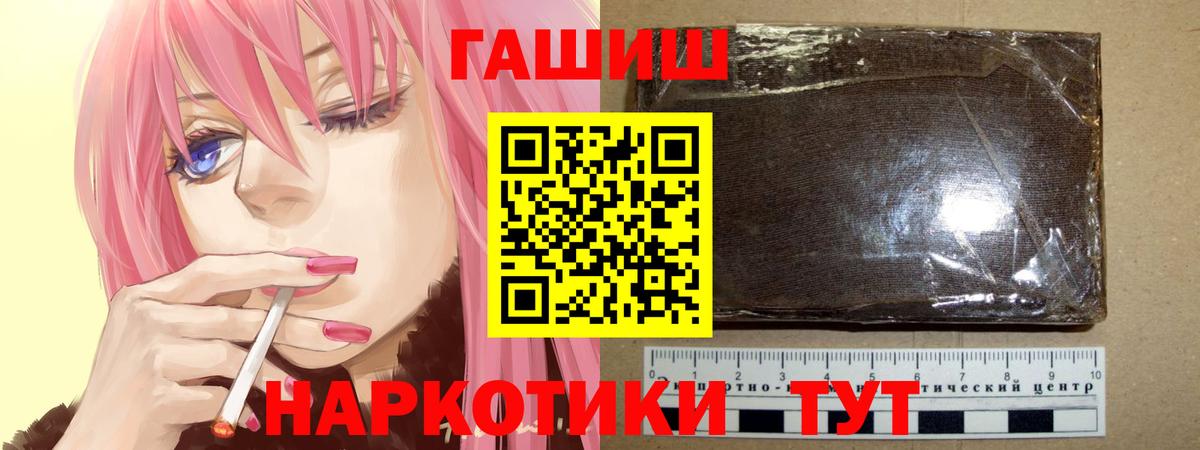 ГАШ Изолятор  ГАШИШ индика сатива  Вход с VPN  Кузнецк 