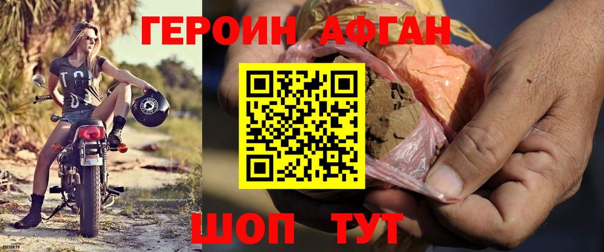 Героин герыч  Вход с VPN  Кузнецк 