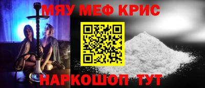 мефедрон Краснознаменск