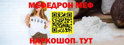 мефедрон Краснознаменск
