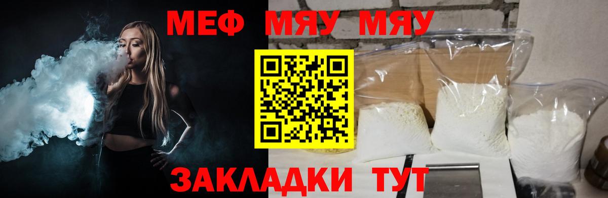 Мефедрон кристаллы  Вход с VPN  Кузнецк  МЯУ-МЯУ  Мефедрон VHQ 