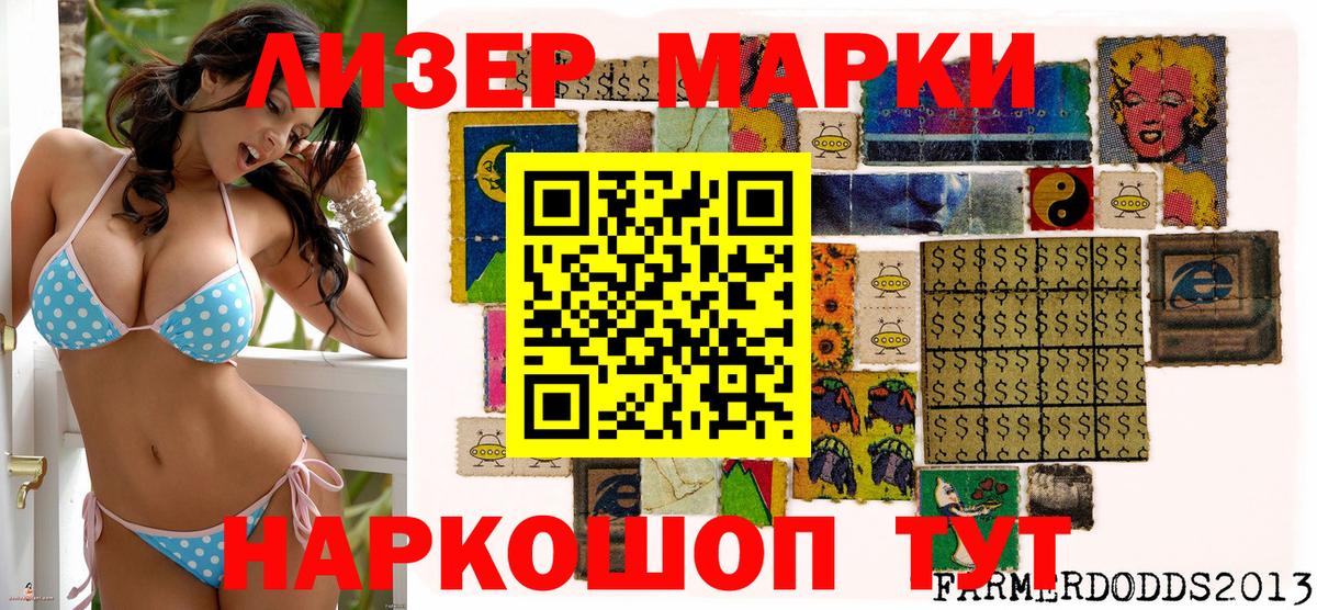Кузнецк  Марки NBOMe 1500мкг  купить наркотик  Вход с VPN  Марки NBOMe 1500мкг 