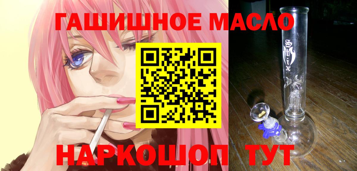 ТГК гашишное масло Кузнецк