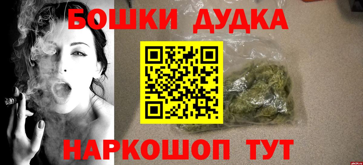 Марихуана план  Бошки Шишки ГИДРОПОН  Вход с VPN  Шишки марихуана OG Kush  Бошки марихуана OG Kush  Кузнецк 